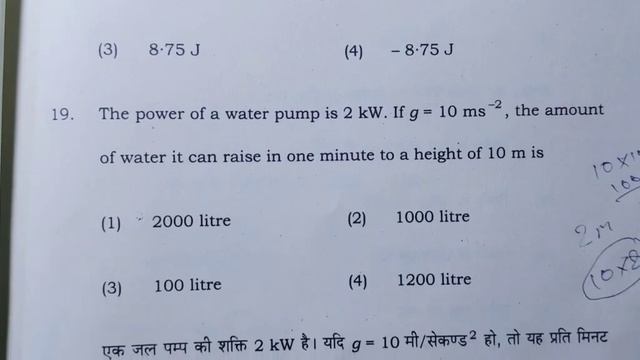 Class 11 Physics Answer key Jac board class 11th Physics Answer sheet today Jac Board смотреть онлайн