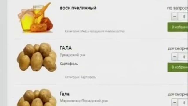 Новая электронная площадка «Нашсельхоз» поможет приобрести самые качественные продукты смотреть онлайн