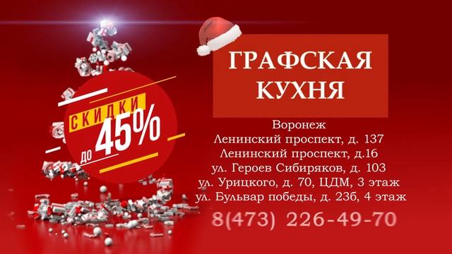 Рекламный видеоролик "Графская КУХНЯ" смотреть онлайн