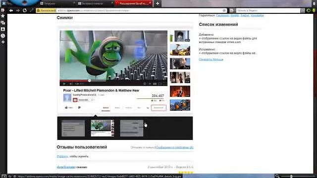 как скачать видео на YouTube урок1 смотреть онлайн