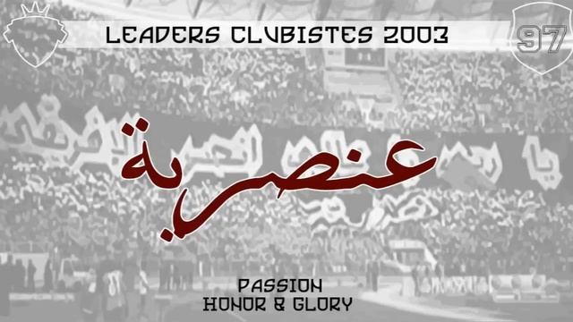 3onsoriya Club Africain смотреть онлайн