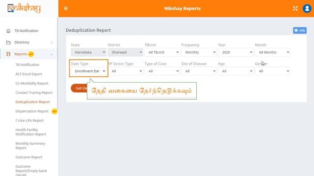 Topic 43 Deduplication Report (Tamil) смотреть онлайн