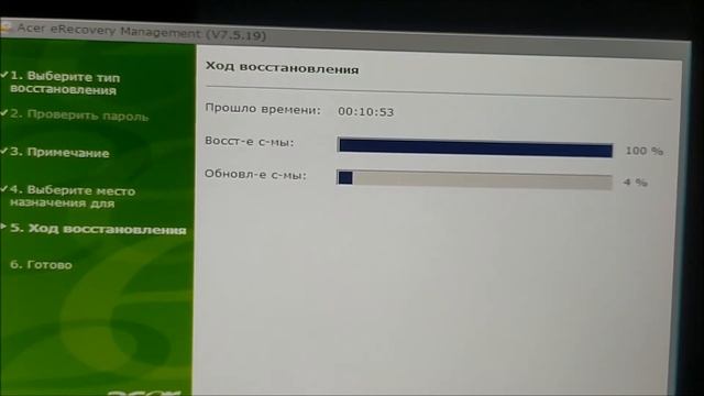 Восстановление из скрытого раздела компьютера смотреть онлайн