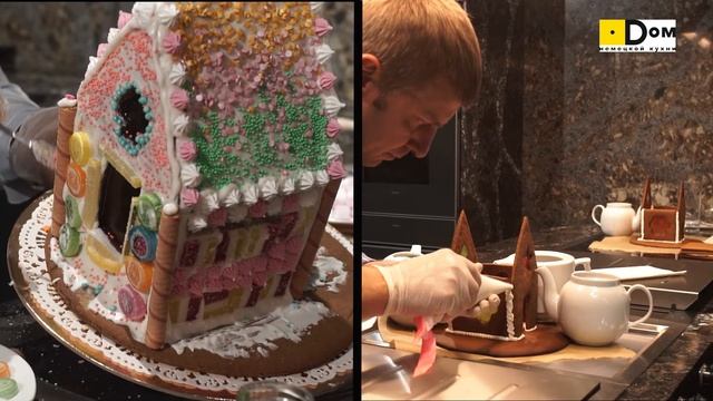 Дом немецкой кухни. Gaggenau. Пряничные домики