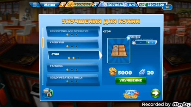 кухонная лихорадка „Китайский ресторан” 9-10 уровень смотреть онлайн