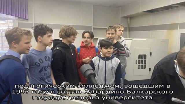 Педагогический колледж КБГУ смотреть онлайн