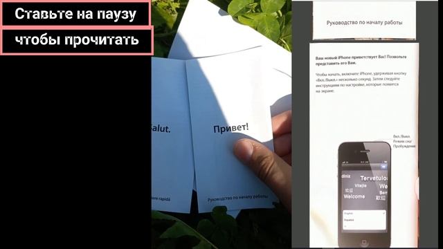 Распаковка Iphone 4s смотреть онлайн