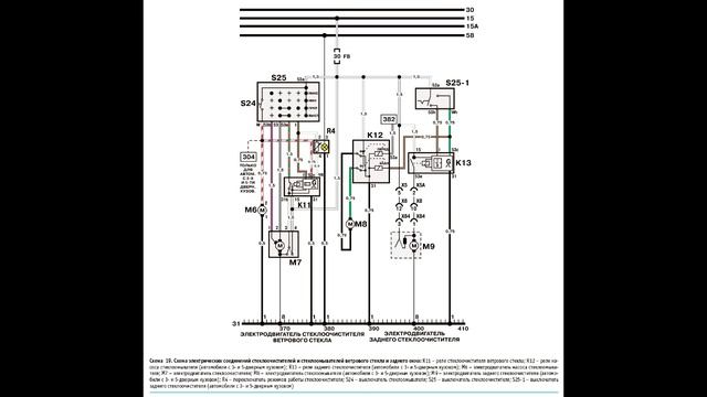 Daewoo Nexia - Электросхема фото смотреть онлайн