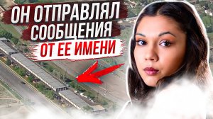 Ему не удалось сбежать! История Лаваньи Джейн