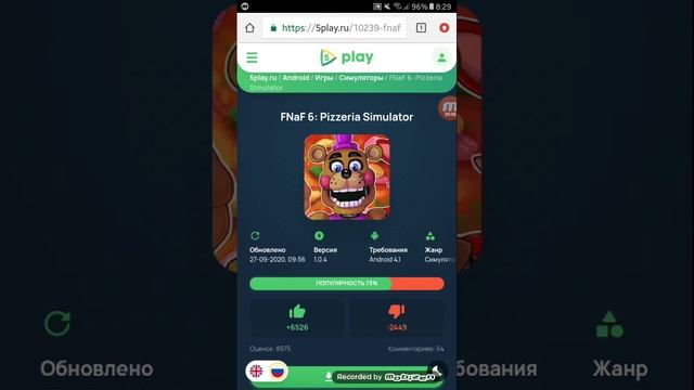 Chrome как скачать фнаф 6 денег смотреть онлайн