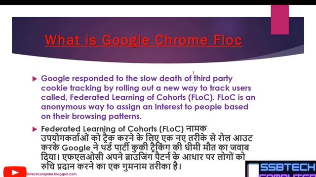 ||Google Chrome Floc|| Chrome Extension|| Third Party Cookies||How to remove third party cookies|| смотреть онлайн