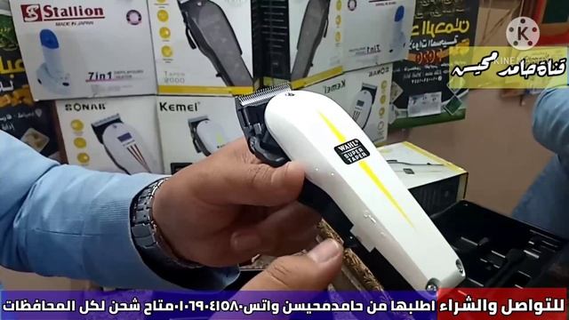 مراجعةماكينة الحلاقةالأشهر في العالم ويل سوبر تابر Wahl super taper اطلبهامن عندي٠١٠٦٩٠٤١٥٨٠يوجدشحن смотреть онлайн