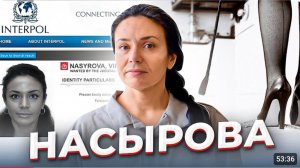 "И не введи нас во искушение..." Бесы Виктории НАСЫРОВОЙ