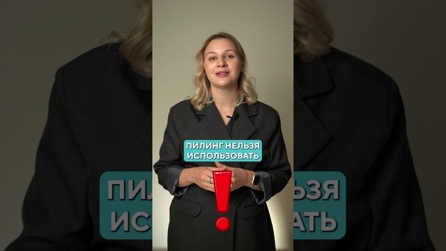 Вся ПРАВДА про пилинг для головы! #кожа #пилинг #волосы смотреть онлайн