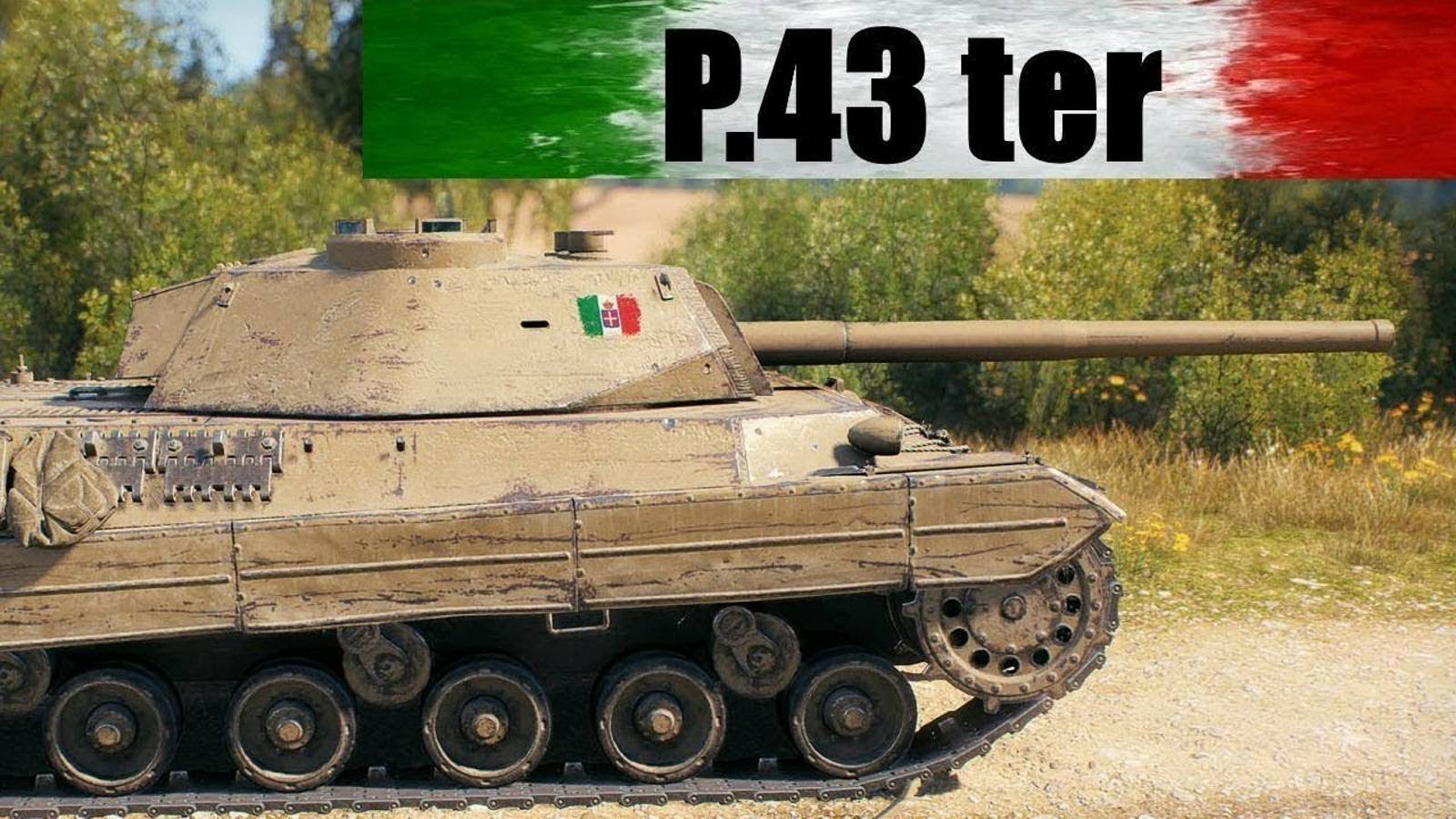 p43 ter смотреть онлайн