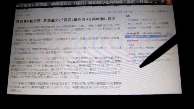 VAIO type UでモバイルFirefoxの「Fennec」を動かす смотреть онлайн