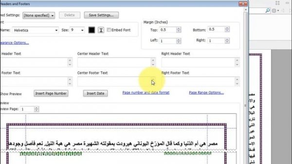 شرح Foxit phantompdf للتعديل الكامل على ملفات PDF حذف العلامة المائية