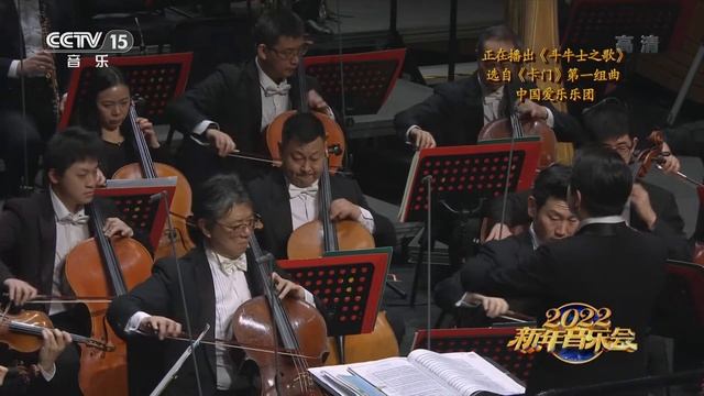 Carmen Suite No.1 “Les Toreadors” | China Philharmonic Orchestra
