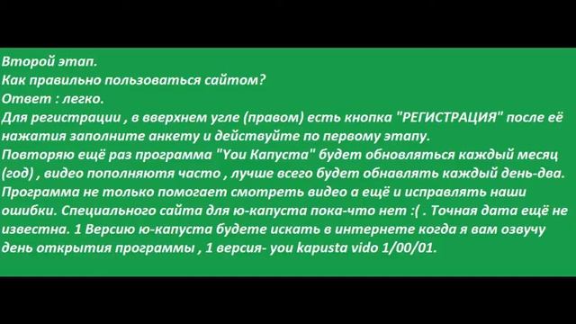You Капуста #2 смотреть онлайн