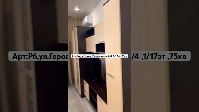 Р6:ул.Героев-Разведчиков 6/4 ,1/17эт , 75кв ,2+2+2=6 остальной выбор квартир posutochno-oneday.ru смотреть онлайн