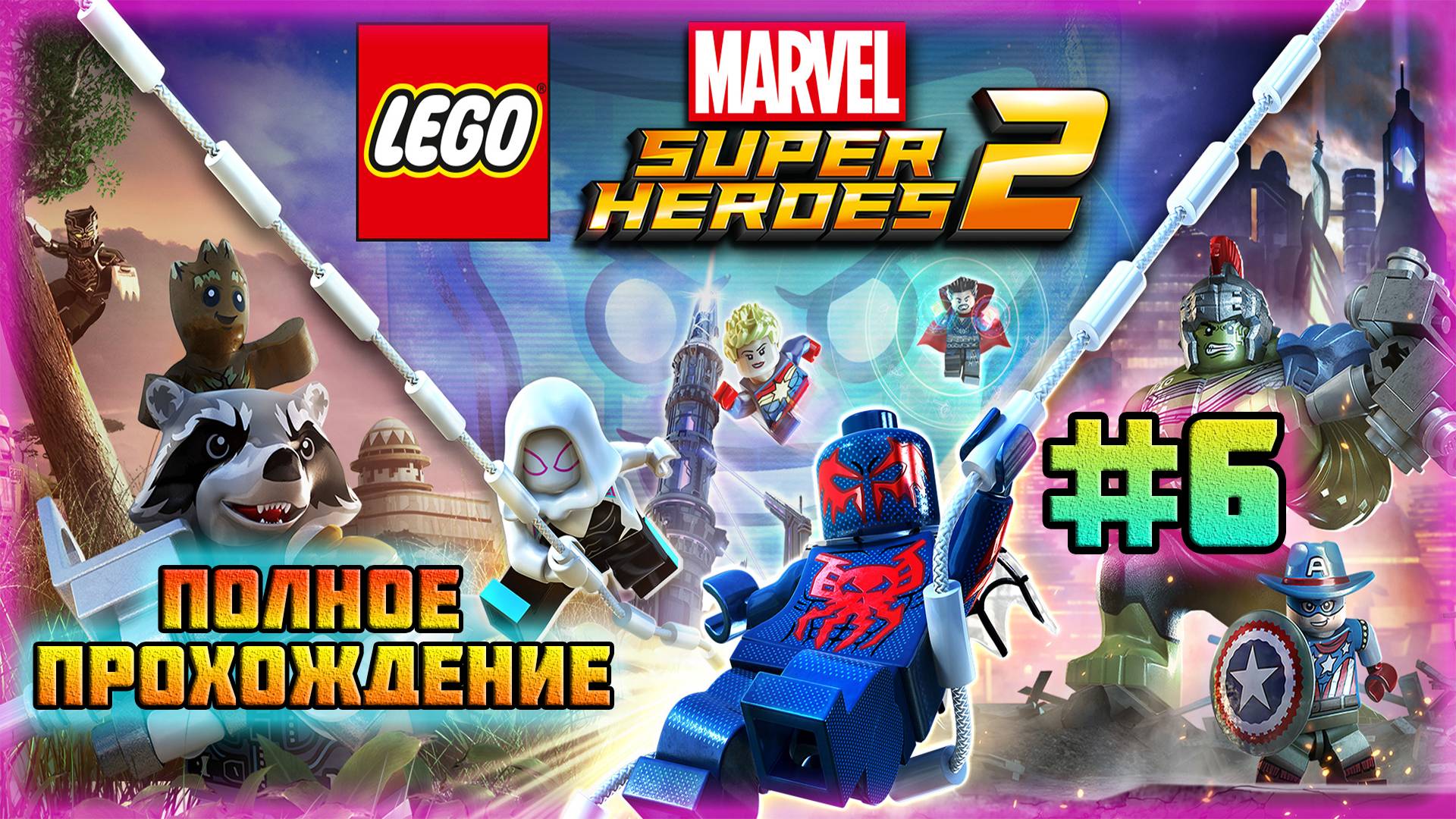 LEGO Marvel Super Heroes 2 (PC)-Мир Дикого Запада и Спасение Грута со Стэном Ли #6.