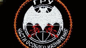 Гимн ОсНаз (Радиоразведка)