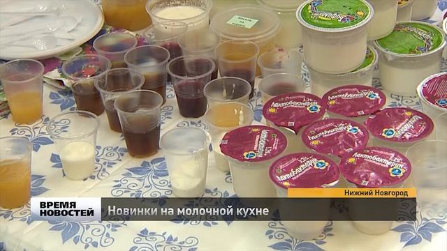 Новинки на молочной кухне смотреть онлайн