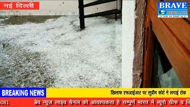 देश-दुनिया न्यूज़ बुलेटिन, खबरें दनादन - BRAVE NEWS LIVE смотреть онлайн