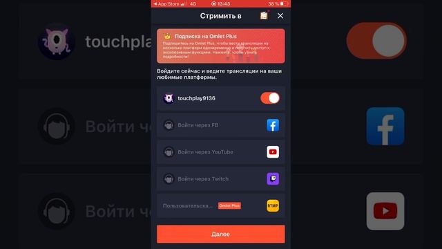 КАК СТРИМИТЬ ЧЕРЕЗ IOS УСТРОЙСТВО!!!!! смотреть онлайн