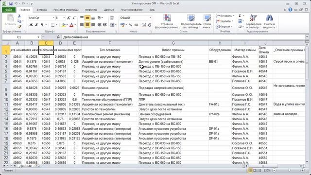 Программа на VBA - АвтоСписок смотреть онлайн