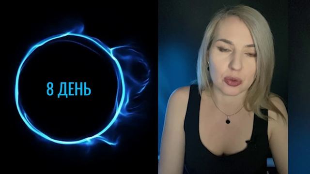 Активатор целей. Задание 8 дня.