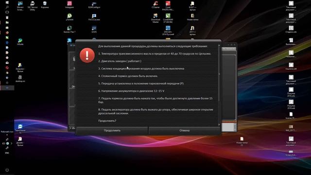 UCDS PowerShift адаптация.