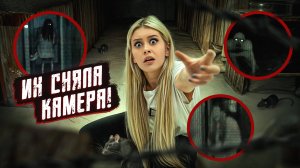 Их сняла камера! Ролики, запечатлевшие призраков. LyapoTanya