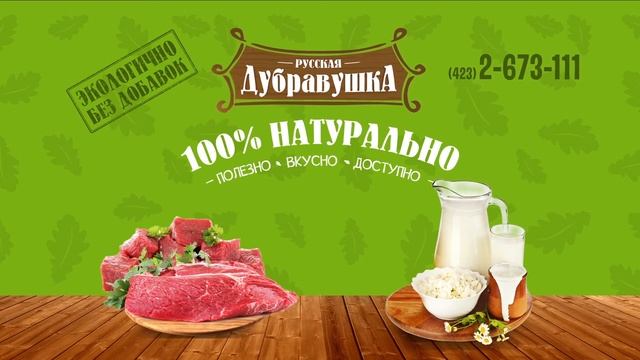 Тв анимация “Дубравушка”