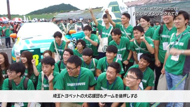スーパー耐久シリーズ2018 第5戦 もてぎ／埼玉トヨペットGreen Brave смотреть онлайн