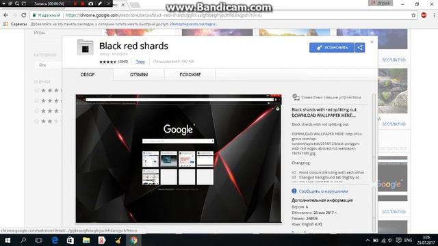 Как поставить тему на гугл хром смотреть онлайн