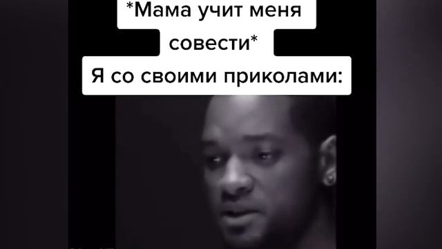 Мама учит меня совести смотреть онлайн