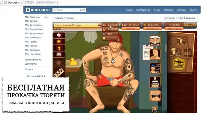 СОВЕРШЕННО СЕКРЕТНО! Тюряга накрутка v2.9 смотреть онлайн