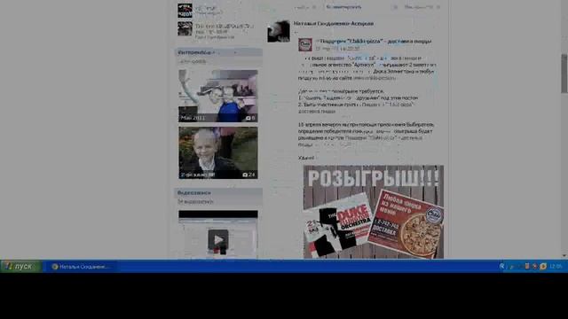 Розыгрыш №528 