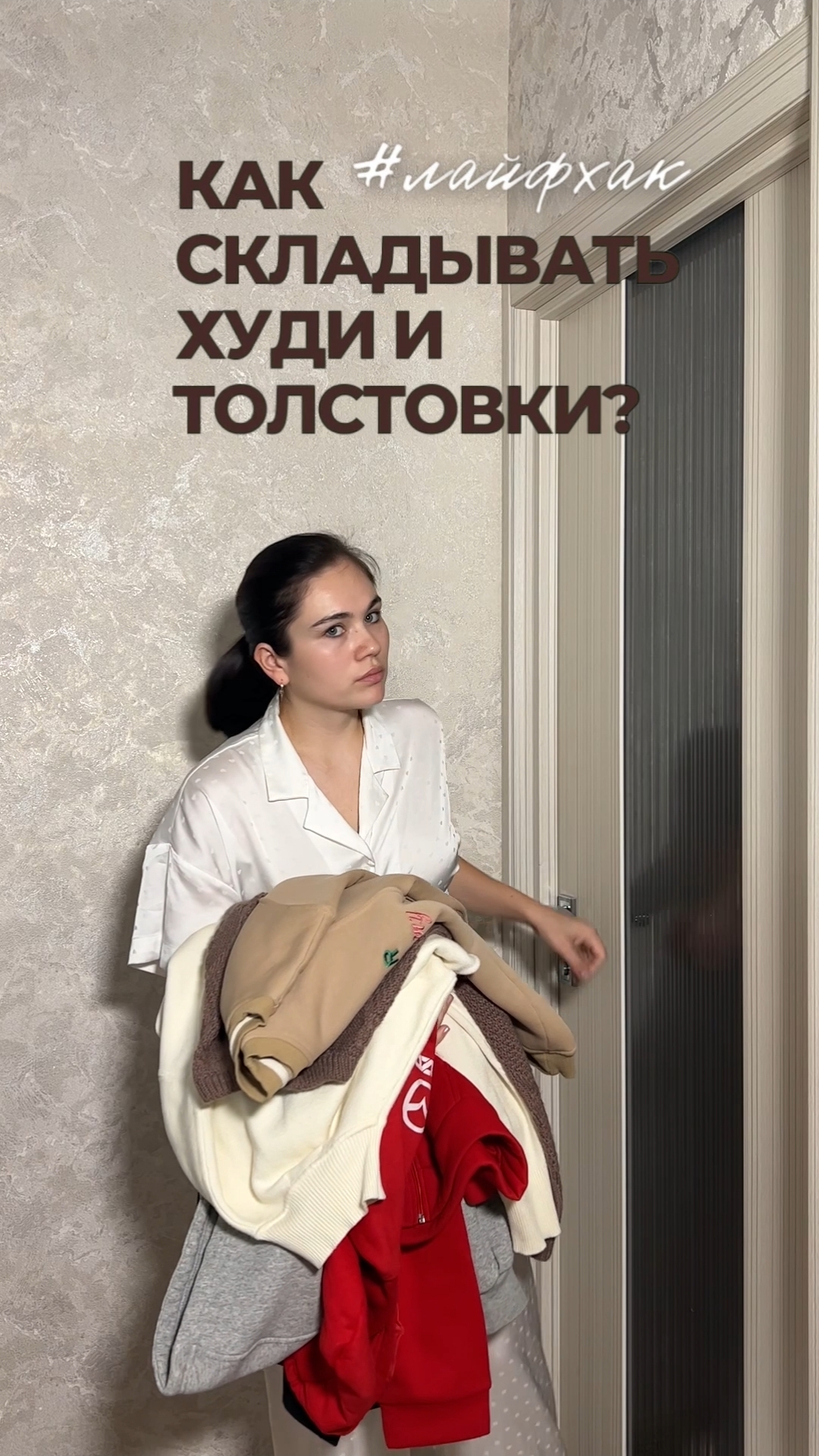 #Лайфхак для вашего шкафа от Фабрики хранения смотреть онлайн