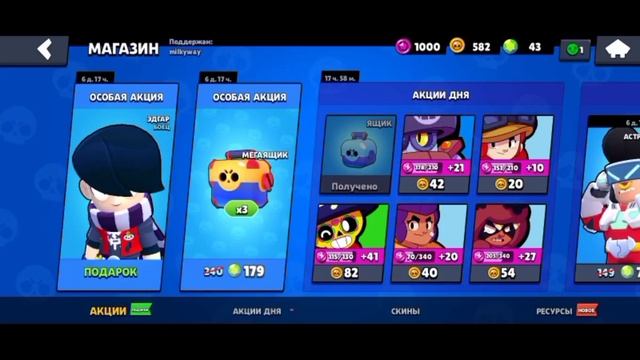 💥РАЗДАЮТ ЭДГАРА?💥 Magic Brawl смотреть онлайн