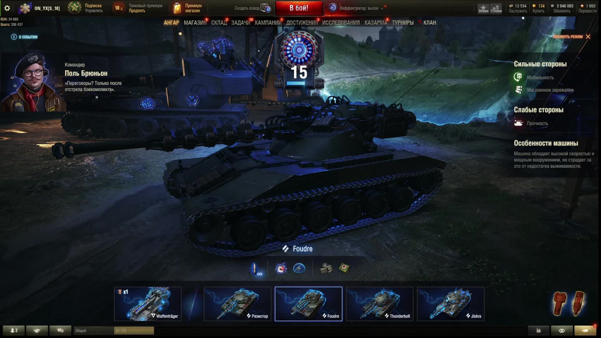 Операция Waffenträger день 4й