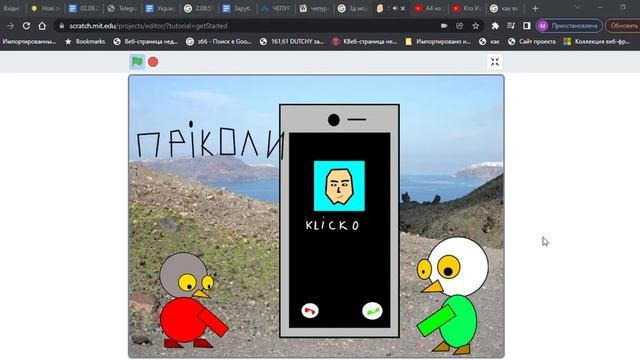 Scratch Imagine, Program, Share Google Chrome 2022 09 03 19 11 34 смотреть онлайн