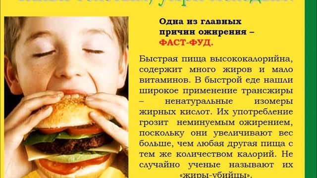 Мир здорового питания