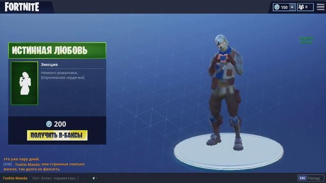 FortniteClient Win64 Shipping 2018 02 19 02 14 23 715 смотреть онлайн