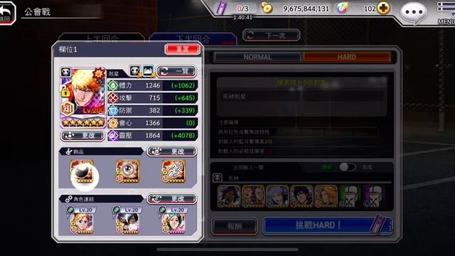 Bleach Brave Souls：10/13～10/16 Guild Quest Soul Reaper Range Killer (*˘ω˘*) смотреть онлайн
