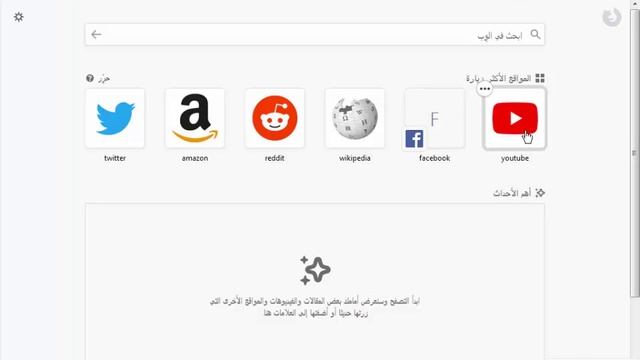 تحميل و تثبيت متصفح موزيلا فايرفوكس2018 باللغة العربية و جميع اللغات смотреть онлайн