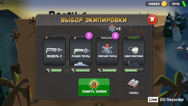 Трансляция игры Zombie Chatchers:Ловим зомби с помощью пушки Теслы !// Взламала Chathers смотреть онлайн