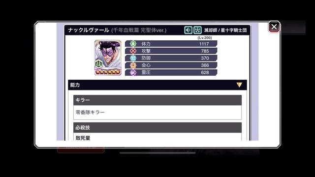 BLEACH ブレソル実況 part2759-2(復刻ガチャ評価：千年血戦篇-明日ガチャ-) смотреть онлайн