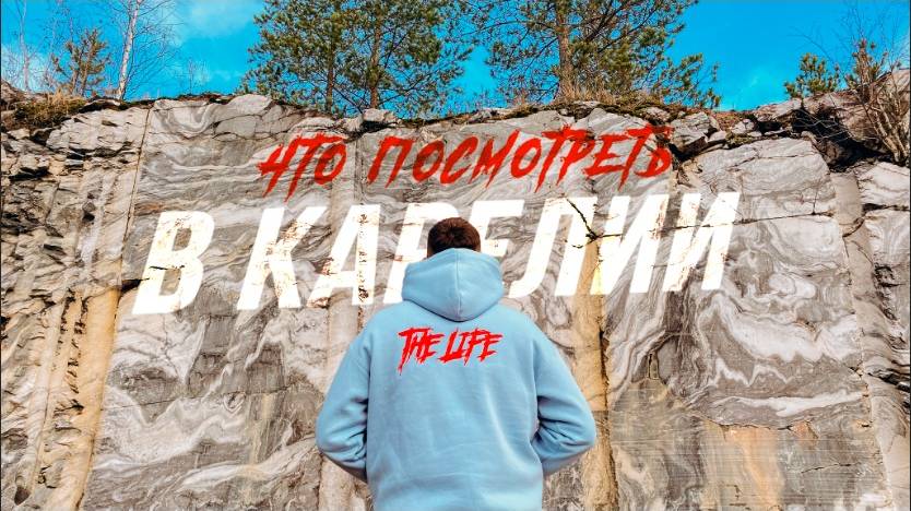 Что посмотреть в Карелии. Туристический маршрут по Карелии. Достопримечательности Карелии